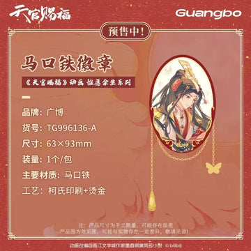 TGCF GB WYYS Series Merch